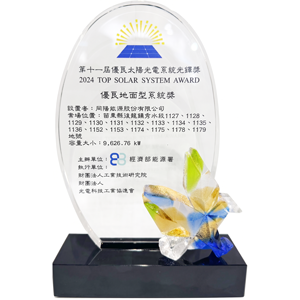 2024第十一屆光鐸獎_優良地面型系統獎_苗栗後龍滯洪池