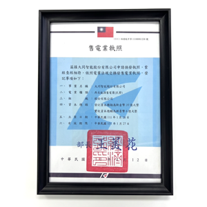 2022售電業執照