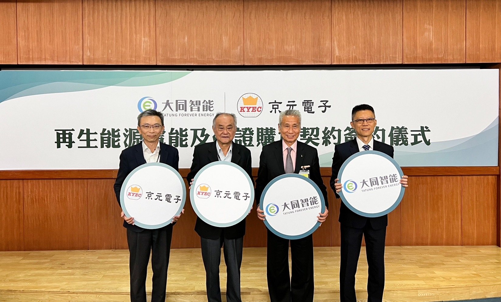 大同旗下大同智能攜手京元電子簽綠電長約 預計2025年開始轉供