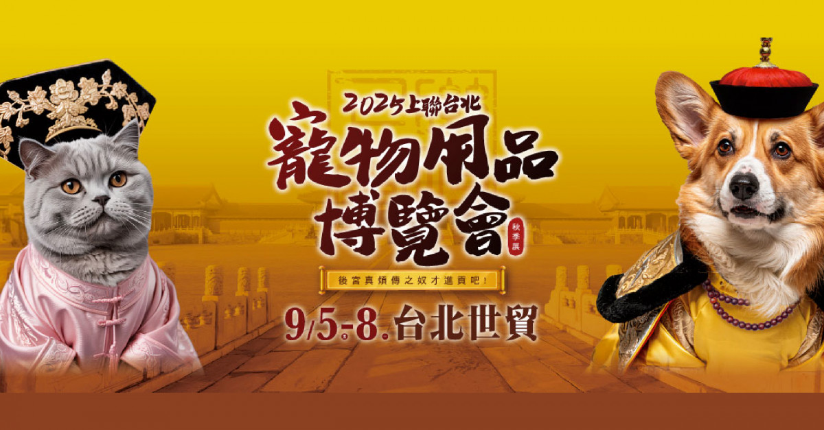 台北世貿寵物展來啦！快來找大同智能一起守護毛孩